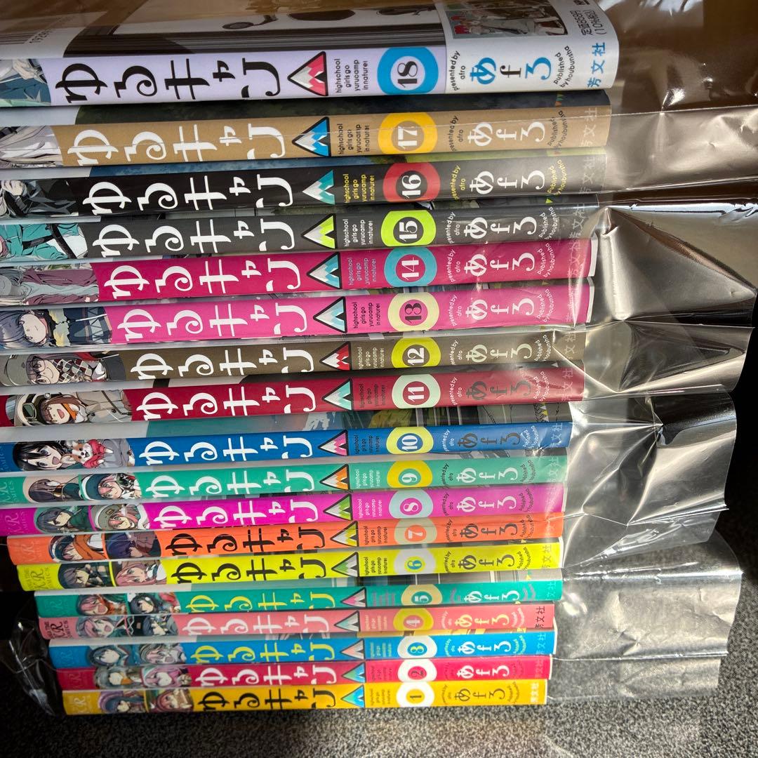 ゆるキャン△ 全巻セット １巻〜１８巻
