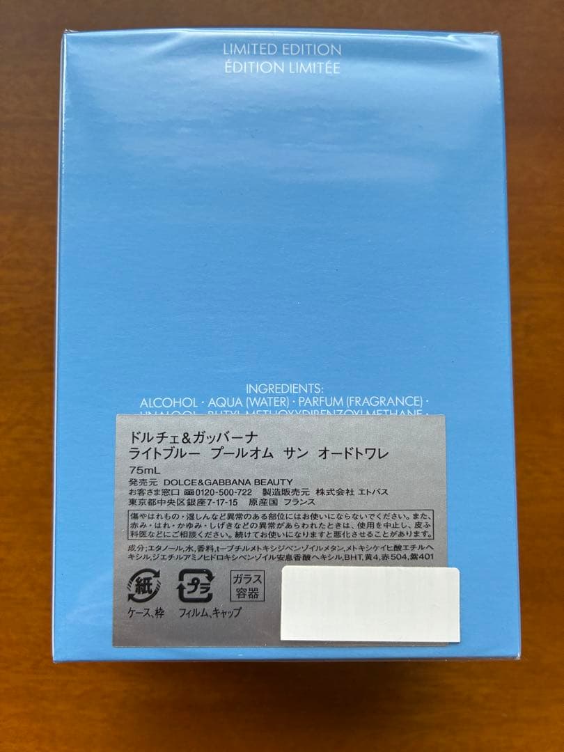 Dolce & Gabbana Light Blue Sun75ml香水　未開封