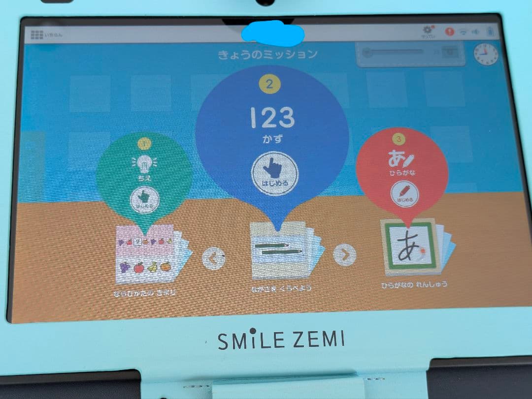 スマイルゼミ☆年少2月〜年中12月