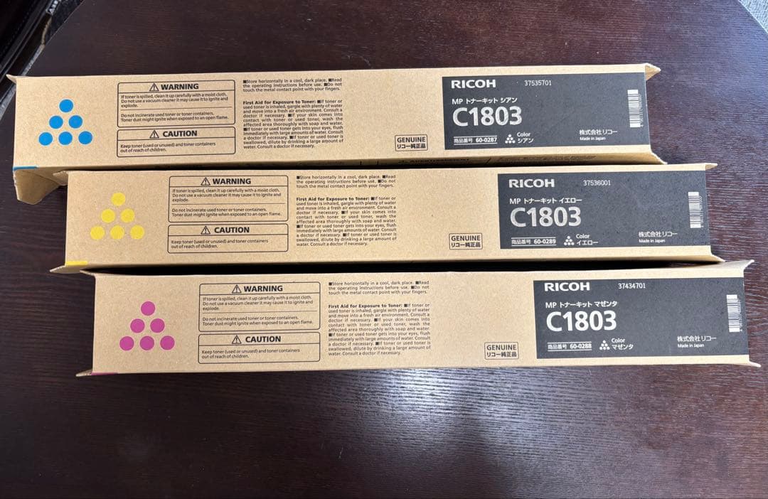 RICOH C1803 トナーカートリッジ 3個セット