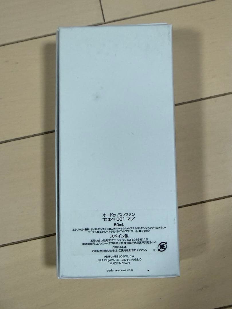 LOEWE 001 MAN パルファン　50ml