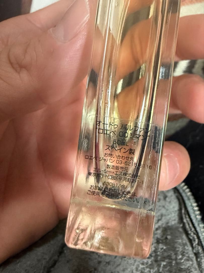 LOEWE 001 MAN パルファン　50ml