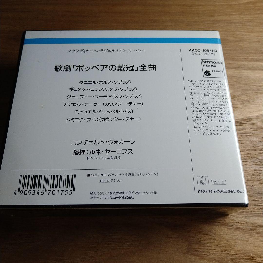 （未開封）モンテヴェルディ：歌劇「ポッペアの戴冠」／ヤーコプス