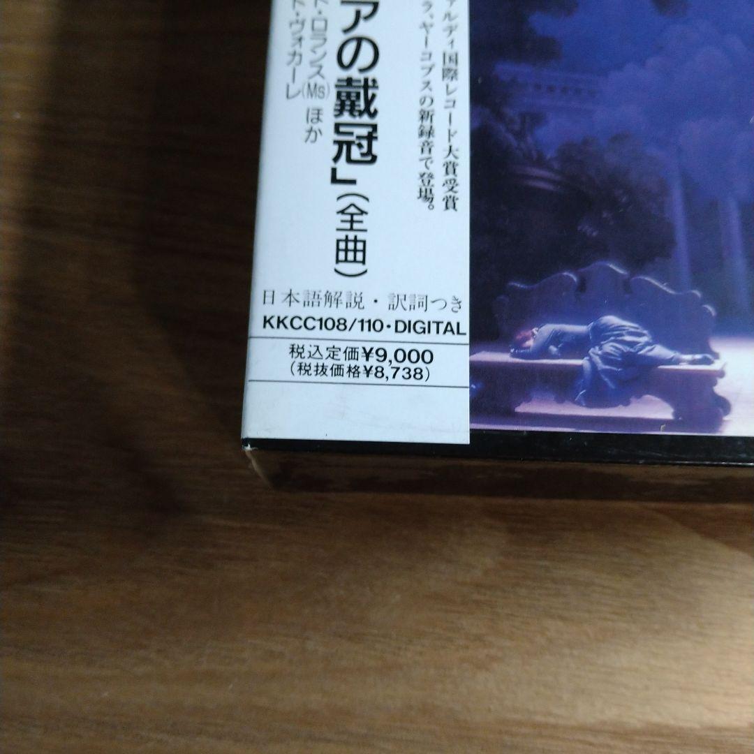 （未開封）モンテヴェルディ：歌劇「ポッペアの戴冠」／ヤーコプス