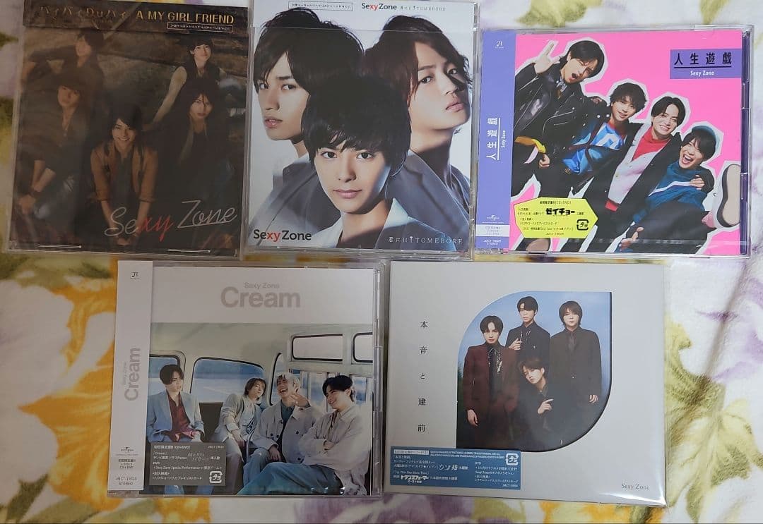 【新品未開封・開封済み混在】Sexy Zone　timelesz　CDまとめ売り