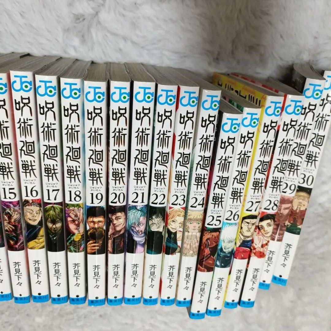 呪術廻戦 0〜30巻セット
