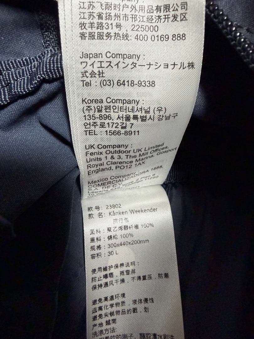 フェールラーベン　ボストンバッグ　30ℓ 一回使用　ネイビー