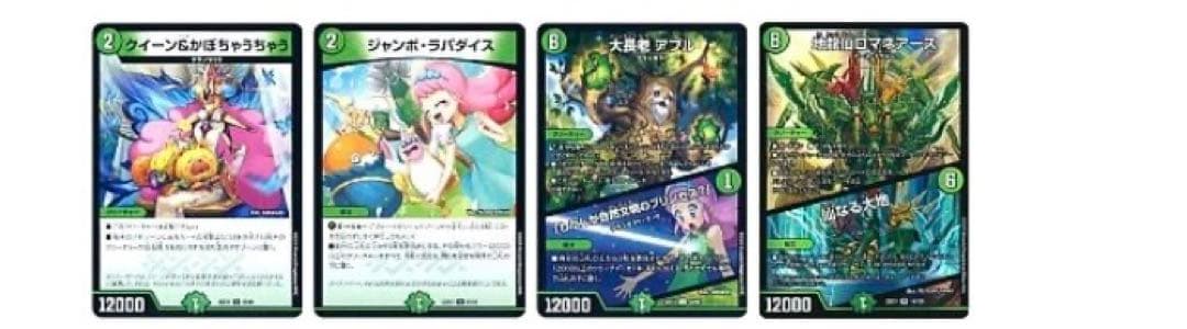 緑単グランセクト 緑単キャベッジセッションズデッキ調整パーツ付き