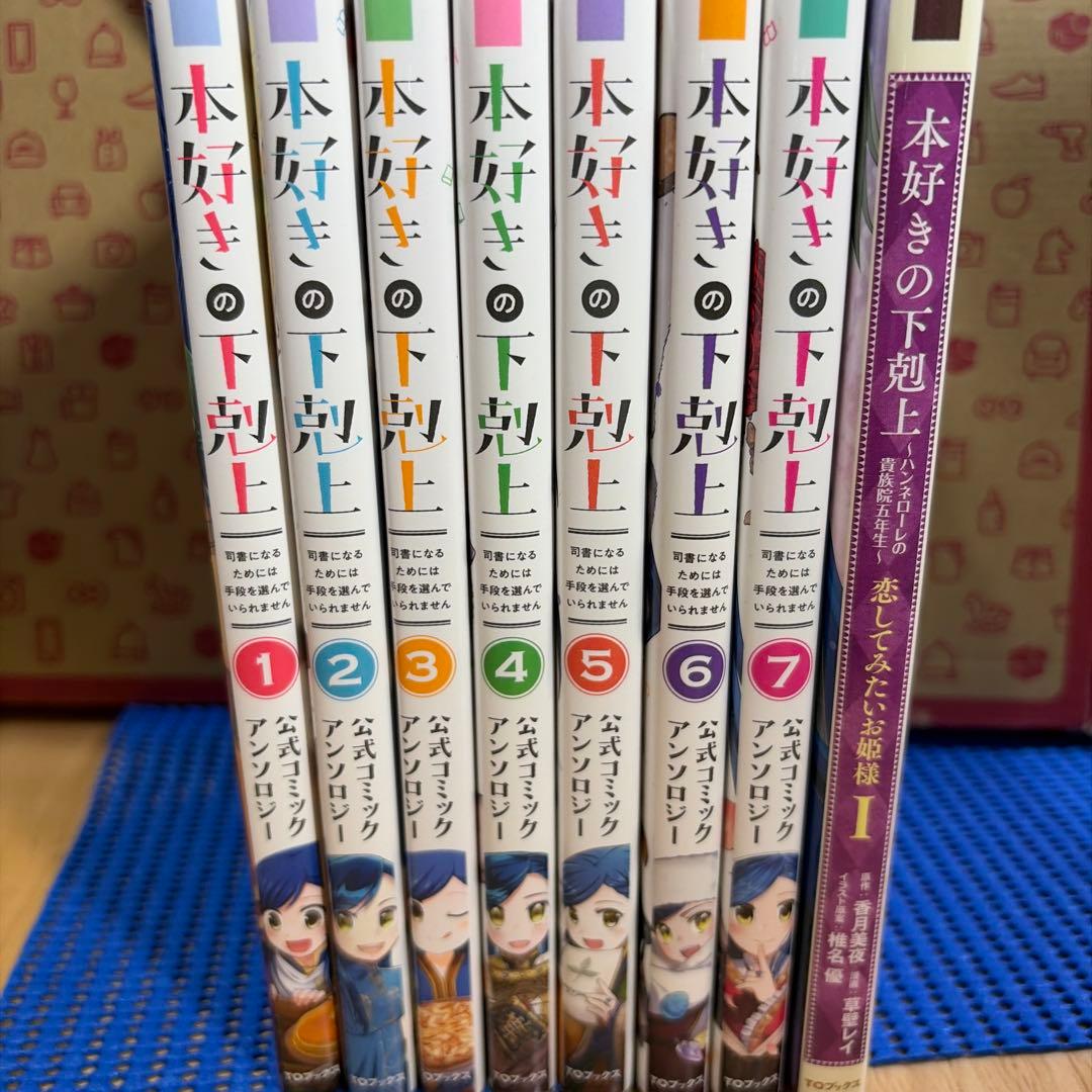 本好きの下剋上 全巻セット 48冊！