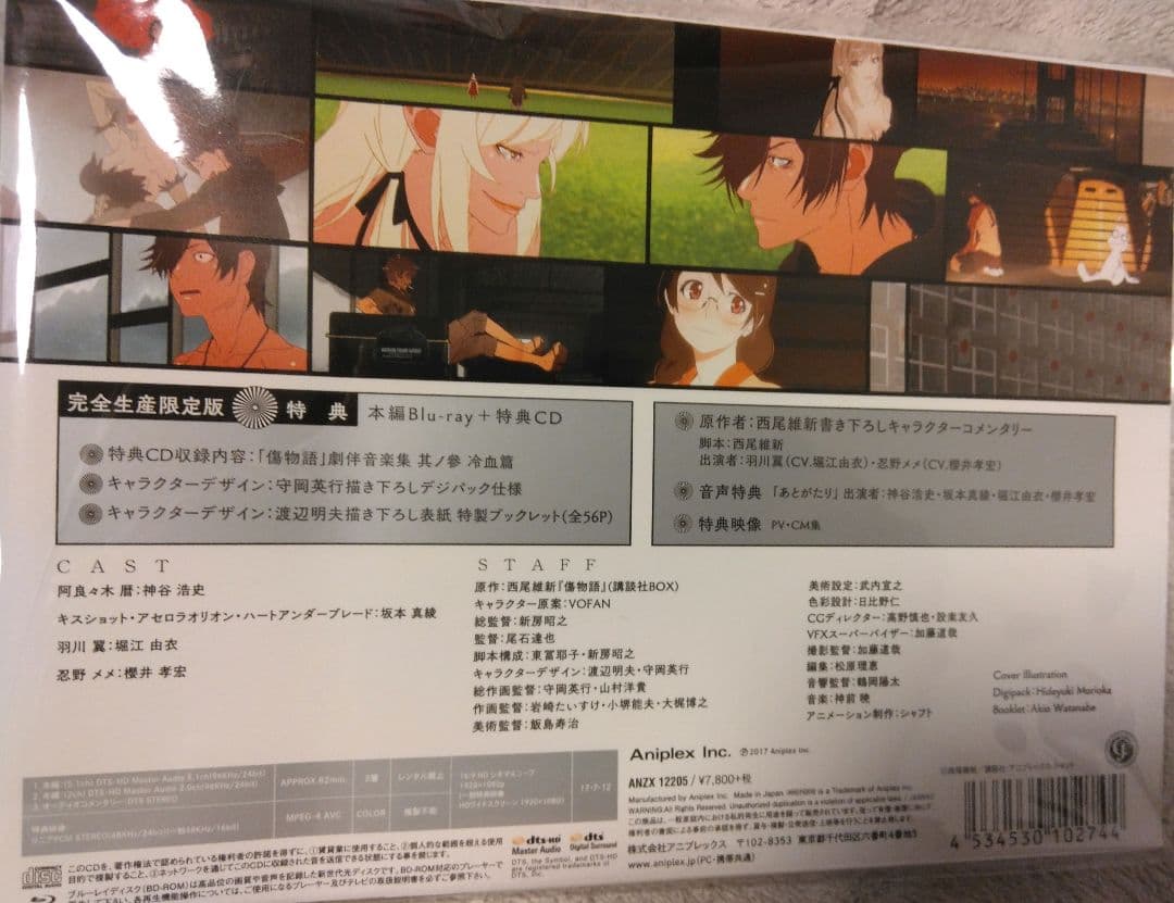 傷物語　３巻セット　劇場版　Blu-ray　初回限定盤　鉄血編　熱血編　冷血編