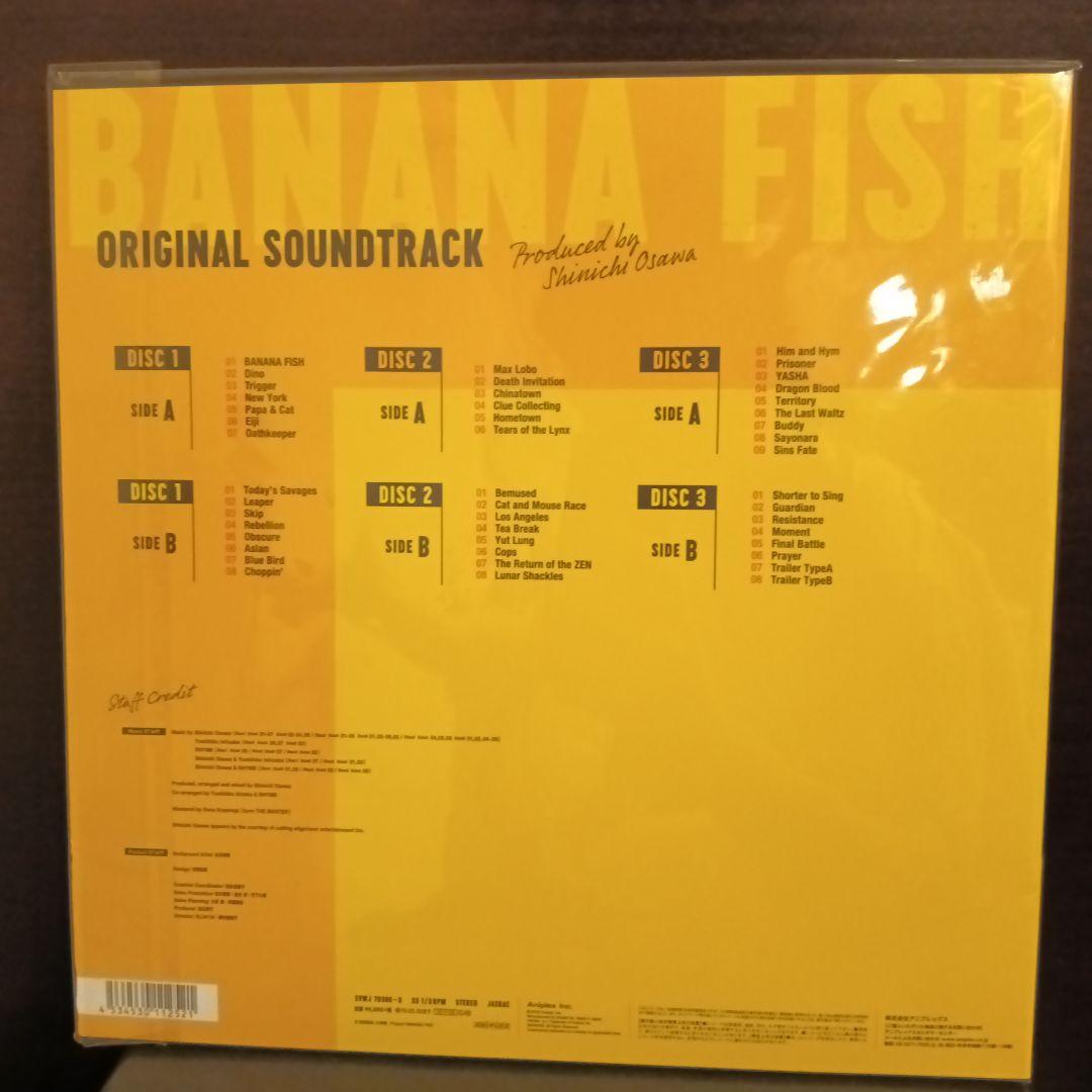 BANANA FISH ORIGINAL SOUNDTRACK レコード