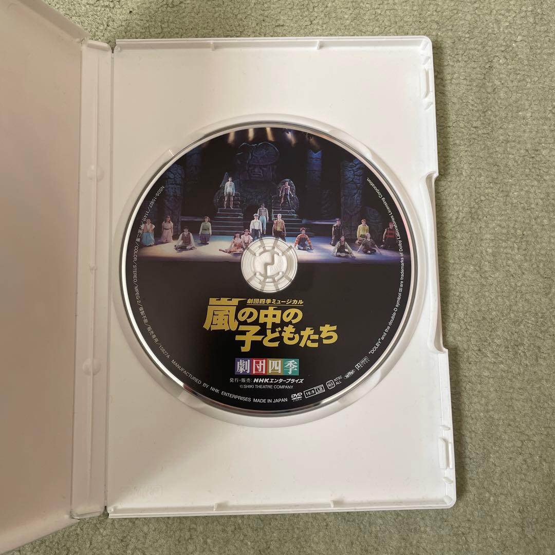 劇団四季 嵐の中の子どもたち