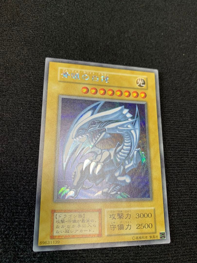海馬セット　シクブル　美品