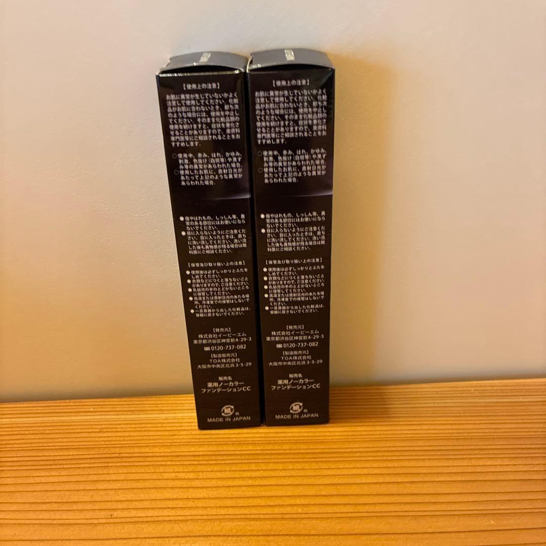 [新品] 薬用マーヴェラティ スペクタクル CCファンデ リミットイクシード2本