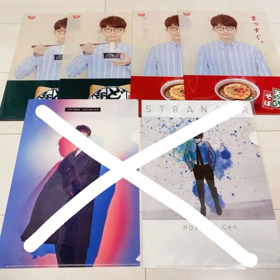 星野源 CD DVD クリアファイル 特典
