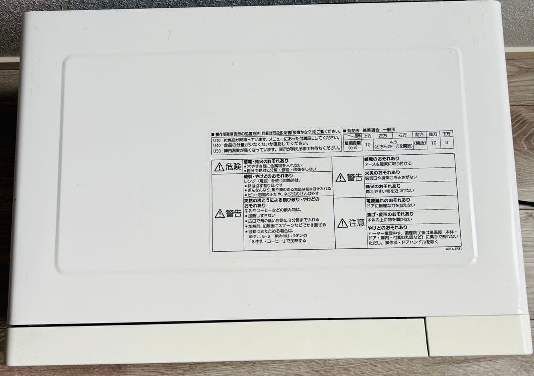 Panasonic パナソニック オーブンレンジ 電子レンジ NE-T157-W