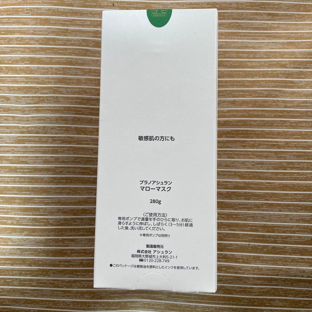 パック・フェイスマスク Mellow Mask 280g