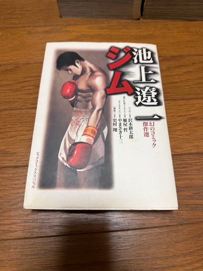 池上遼一 漫画 コミック 名作 セット 計53冊