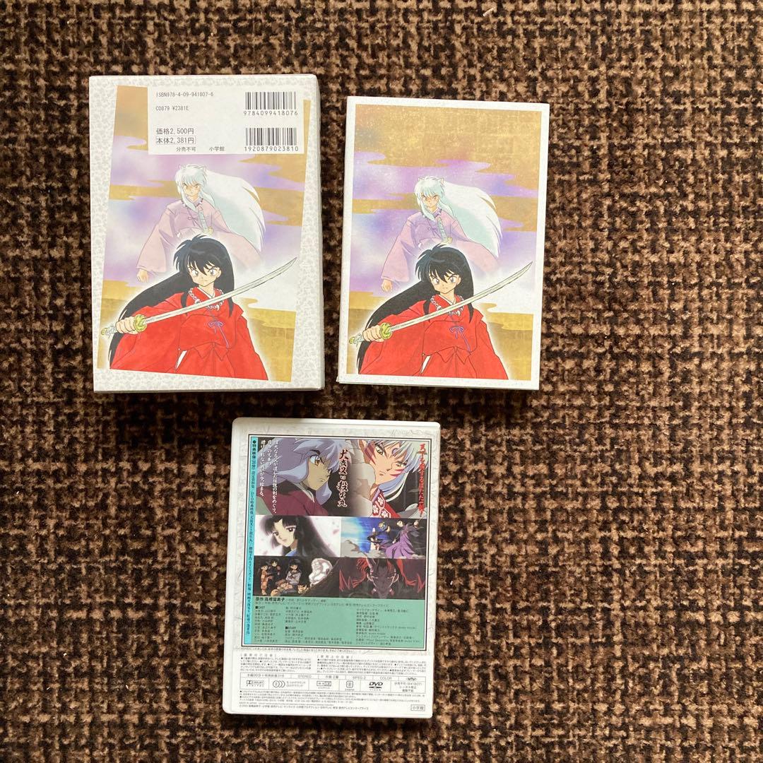 犬夜叉 ワイド版　1巻〜4巻DVD付限定特装版＋5巻〜8巻　高橋瑠美子