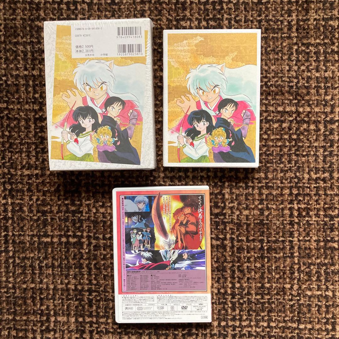 犬夜叉 ワイド版　1巻〜4巻DVD付限定特装版＋5巻〜8巻　高橋瑠美子