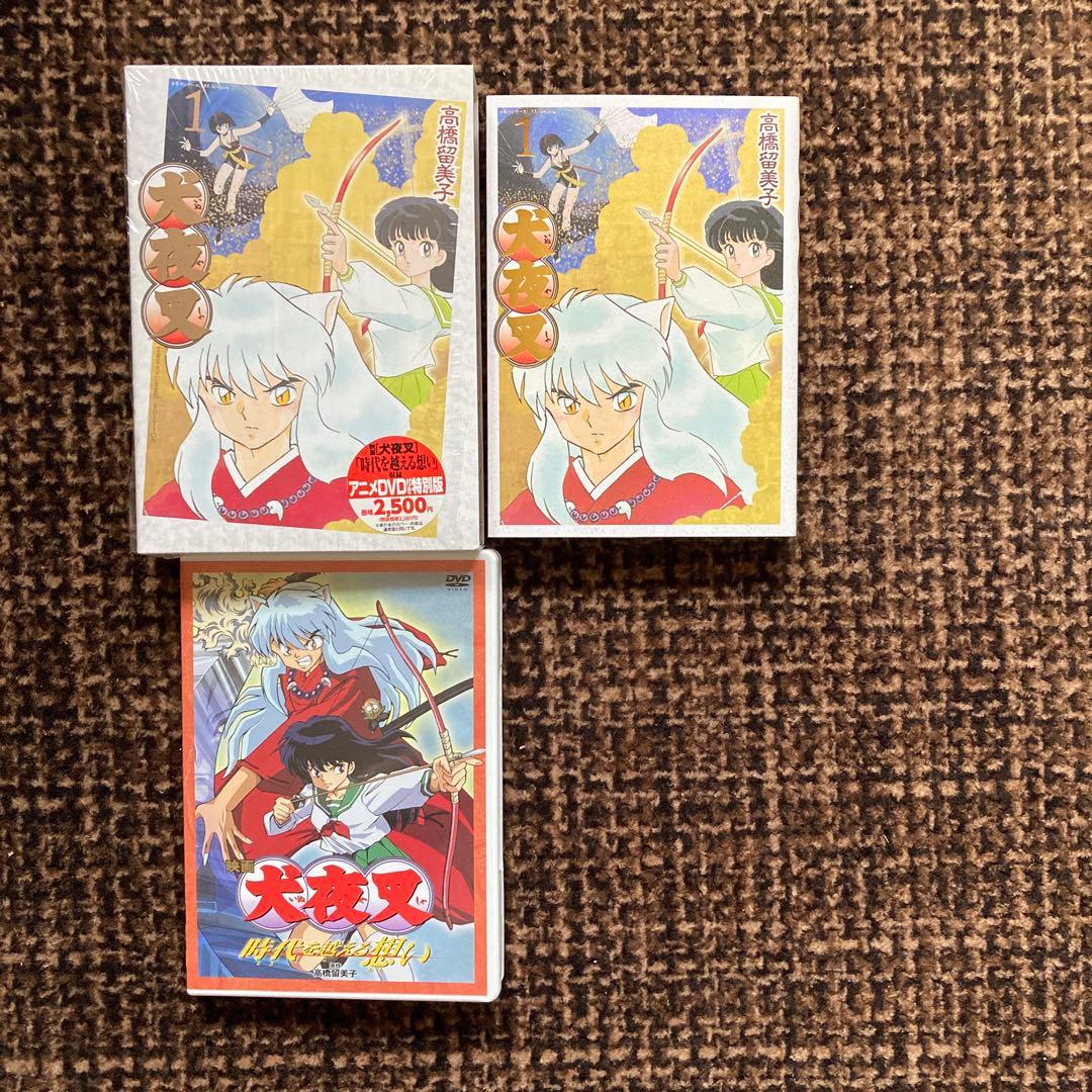 犬夜叉 ワイド版　1巻〜4巻DVD付限定特装版＋5巻〜8巻　高橋瑠美子