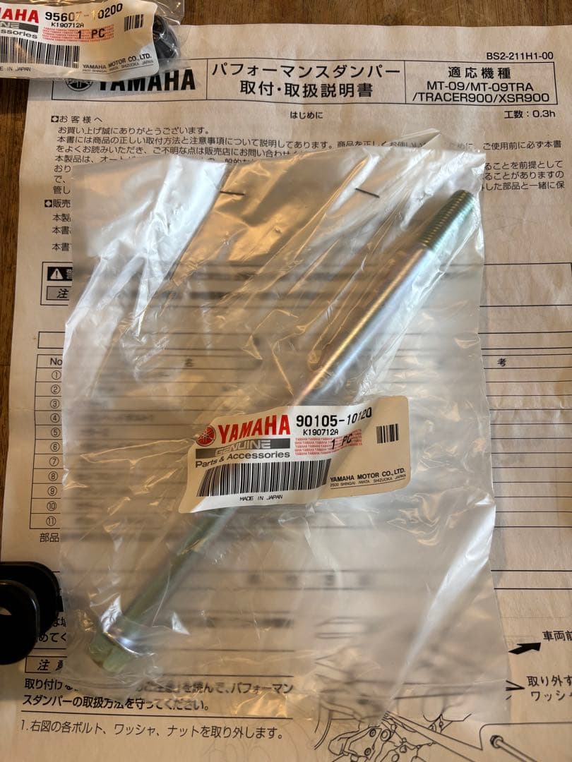 ワイズギア MT-09 パフォーマンスダンパー　新品未使用　XSR900