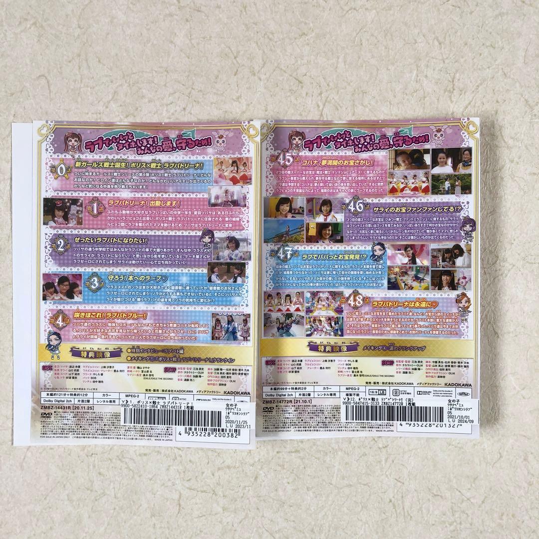 ポリス×戦士 ラブパトリーナ！ 全１２巻 DVDレンタル落ち