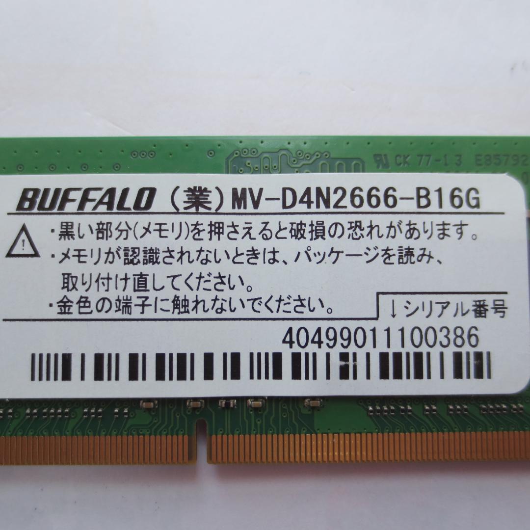 ノート用メモリー 16GB DDR4-2666 2枚