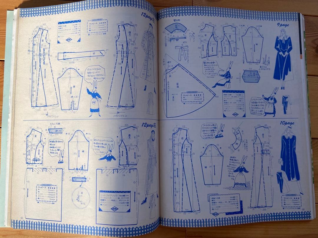 Junie 1987年10月号