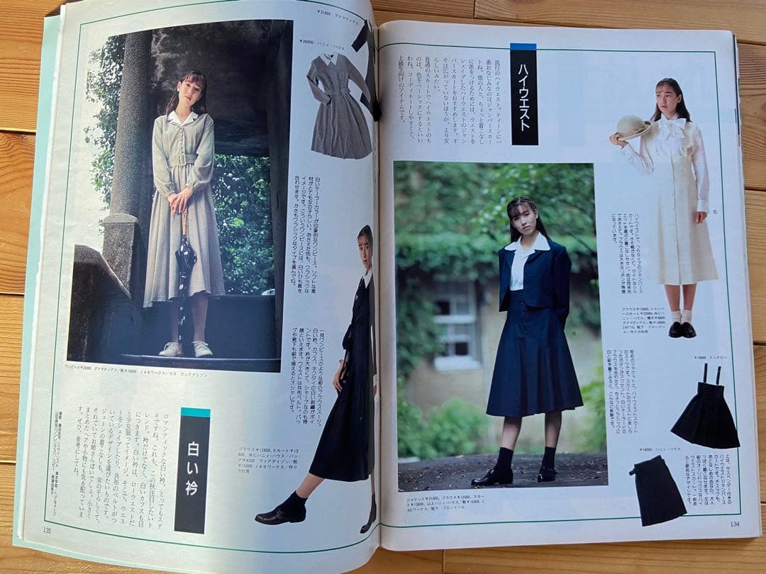 Junie 1987年10月号