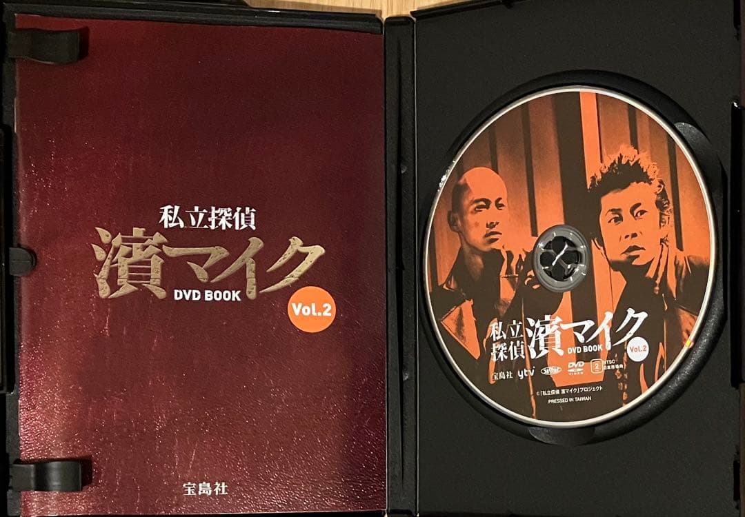 私立探偵 濱マイク DVD BOOK 全3巻 (宝島社DVD BOOKシリーズ)