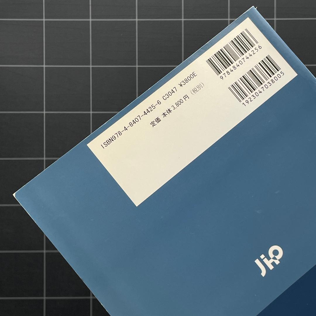 医薬品の名前ステムを知ればクスリがわかる