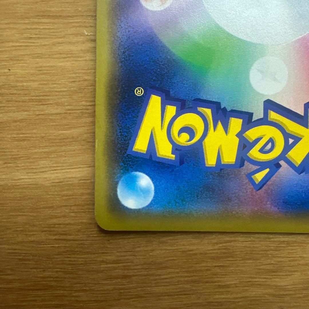 シブヤのピカチュウ　ポケモンセンターシブヤ オープン記念 プロモ　002/S-P