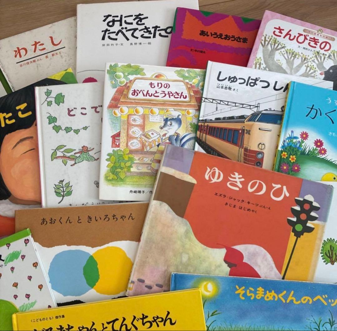 今週削除 2歳3歳4歳 絵本 16冊 ぐりとぐら ゆびたこ 公文推薦図書