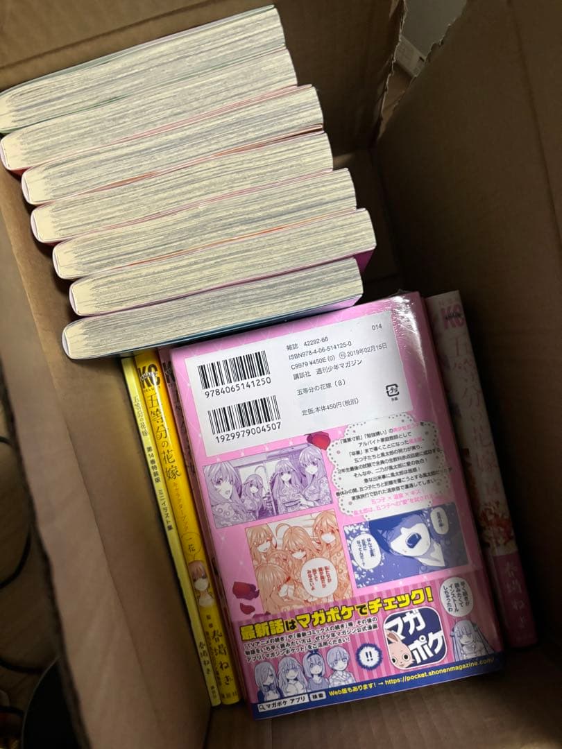 五等分の花嫁 全巻 1〜14巻＋キャラクターブック等まとめ売り