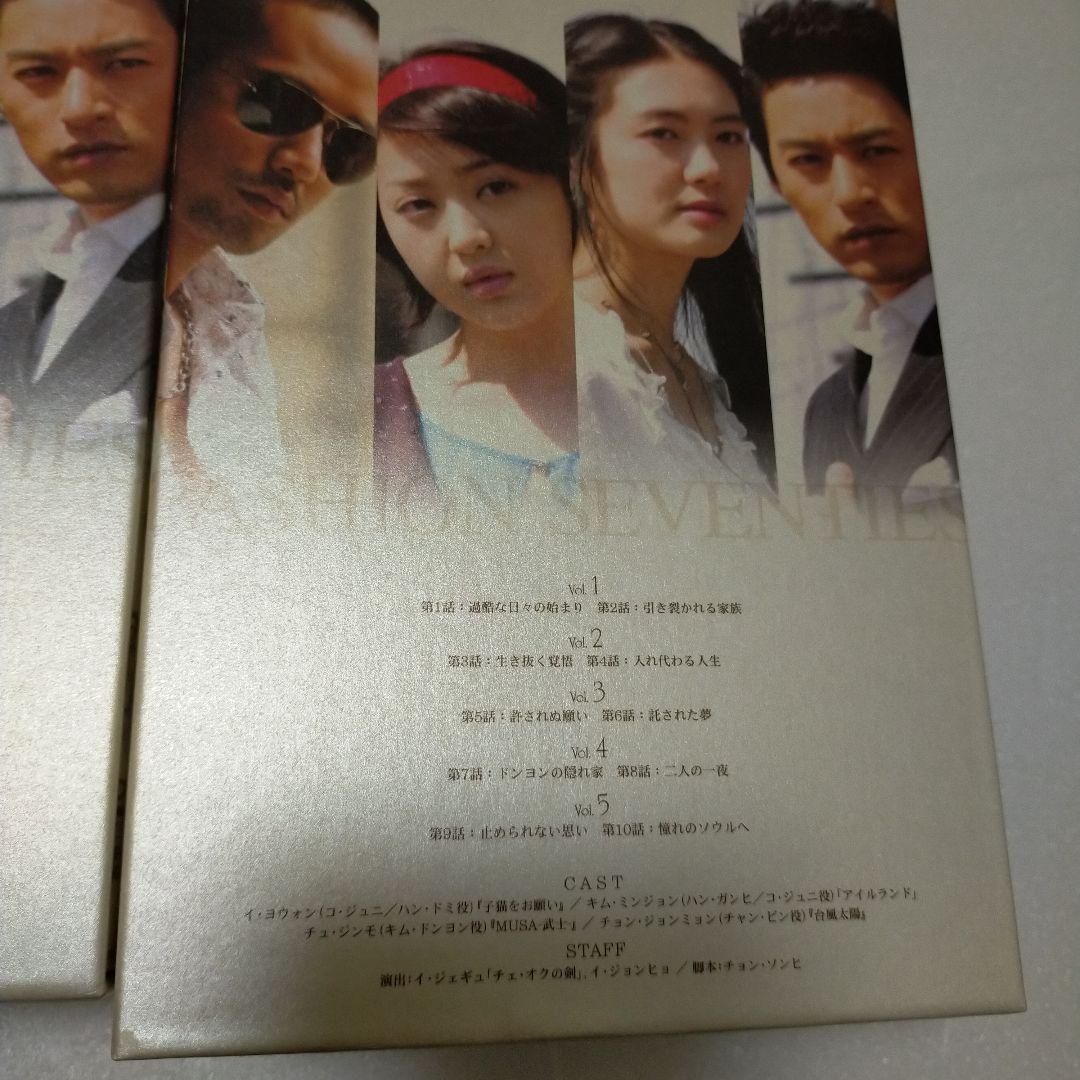 ファッション70's BOX-Ⅰ〈5枚組〉