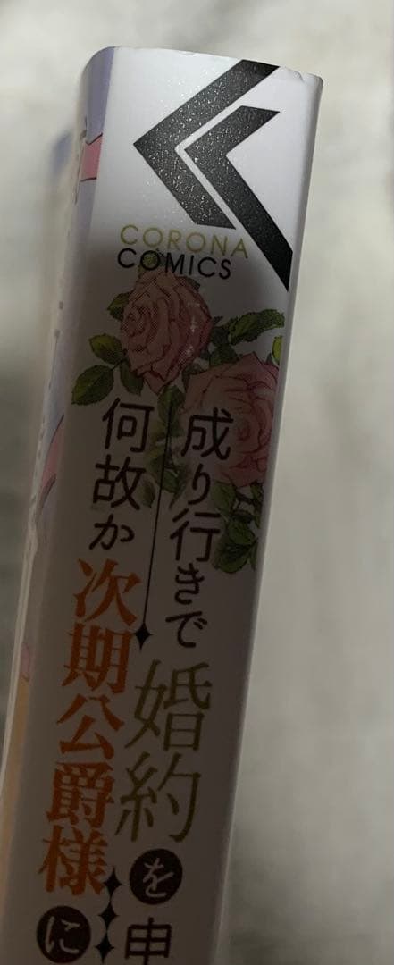 柚木さんちの四兄弟。22