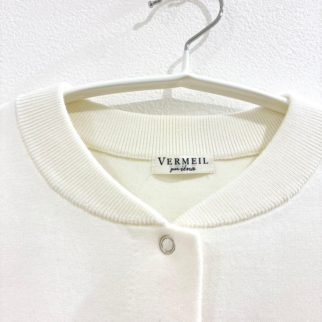 極美品】VERMEIL par iena Wフェイスニットブルゾン カーディガン