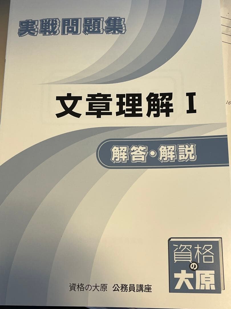 【公務員受験対策本】40冊(20万円相当)