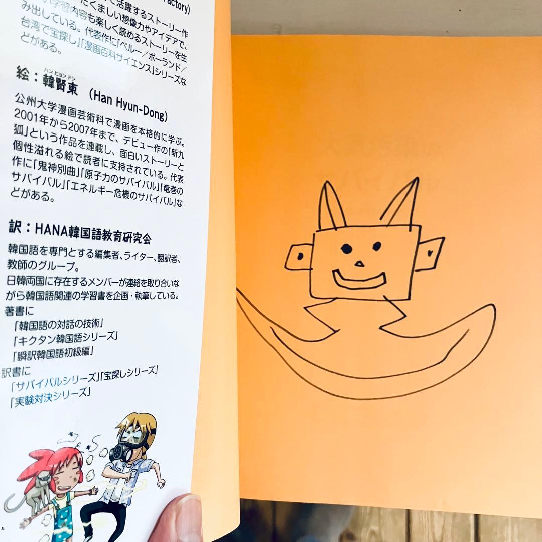 全巻カバーつき 科学漫画サバイバルシリーズ 23冊セット