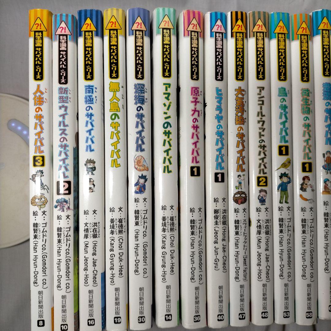 科学漫画サバイバルシリーズ　歴史漫画タイムワープシリーズ　21巻セット