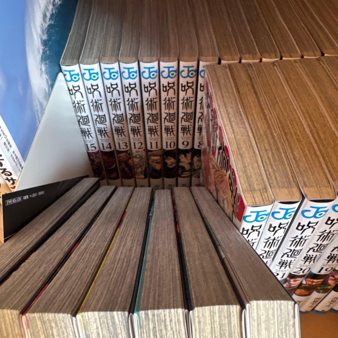 呪術廻戦　全巻