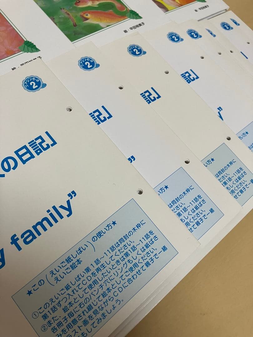 家庭保育園　バイリンガルファミリー　TANEMAKI English タカモリ流