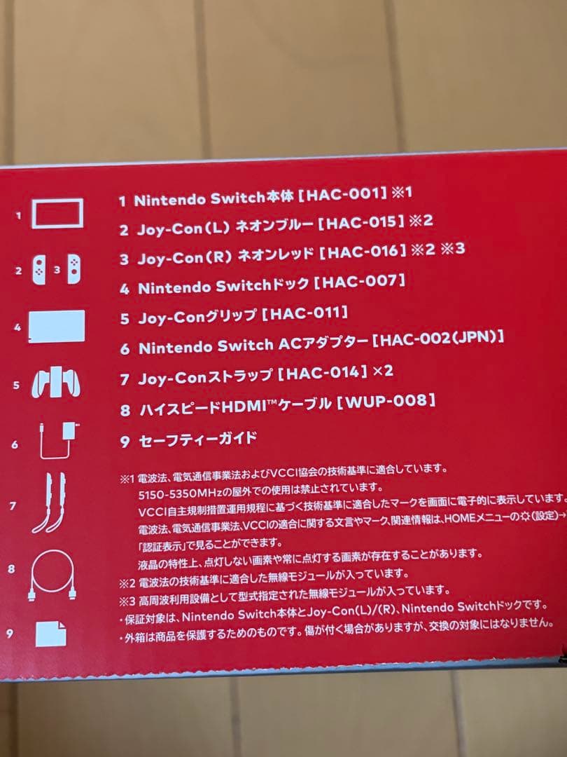 Nintendo Switch 本体　携帯ポーチ付き