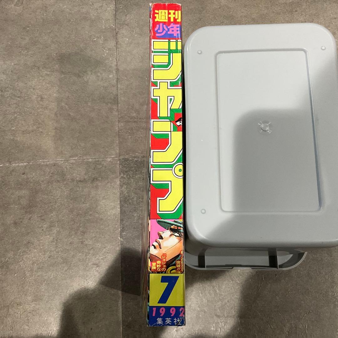 週刊少年ジャンプ 1992年 7号 ジョジョの奇妙な冒険 表紙