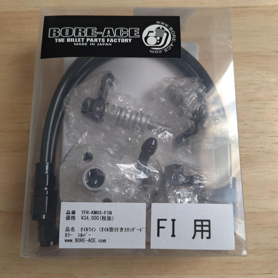 SR400（FI） ボアエース　オイルライン