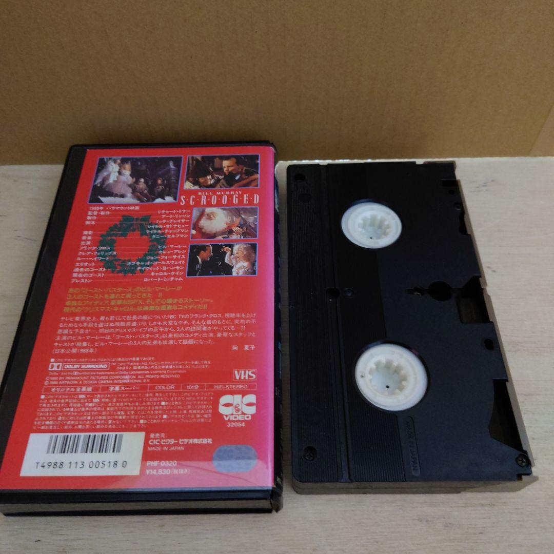 3人のゴースト 字幕スーパー VHS