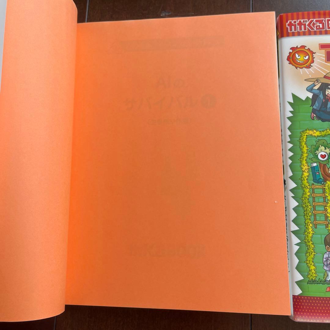 全65冊　化学漫画サバイバルシリーズ
