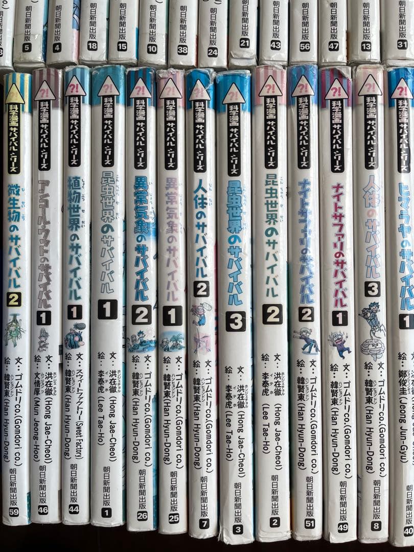 全65冊　化学漫画サバイバルシリーズ