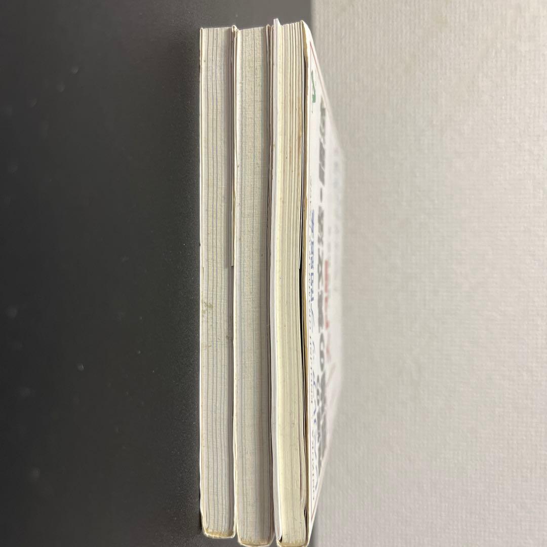 鬼塚の最強英文法・語法　3冊セット